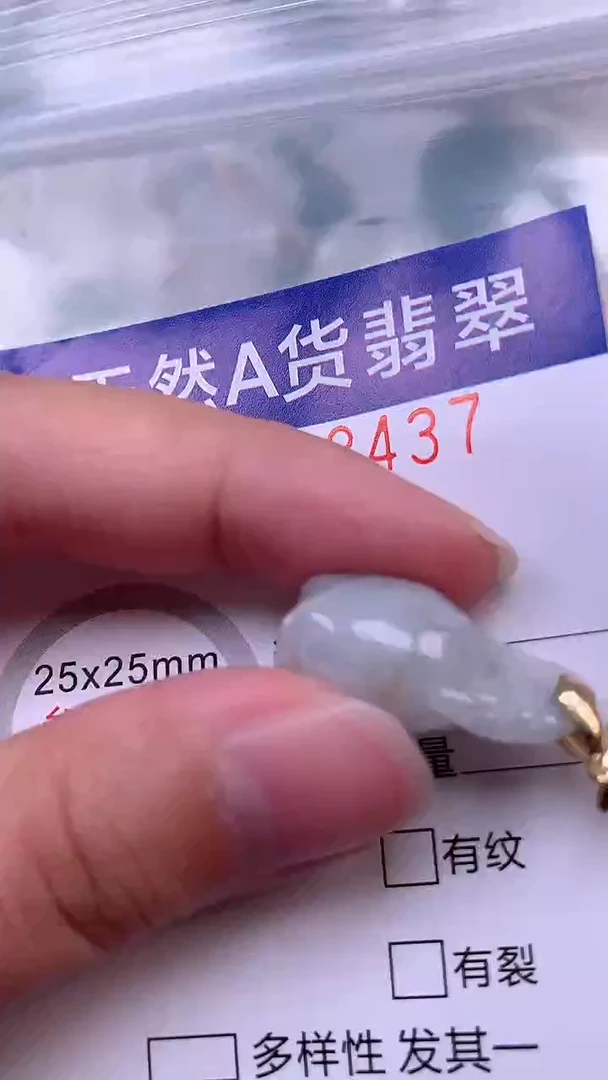 翡翠未镶嵌吊坠(不含链)1
