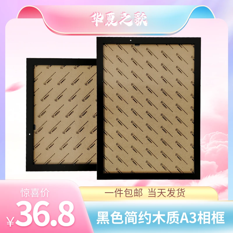【黑色相框】A3黑色高端木质相框有机玻璃一件包邮摆台纪念