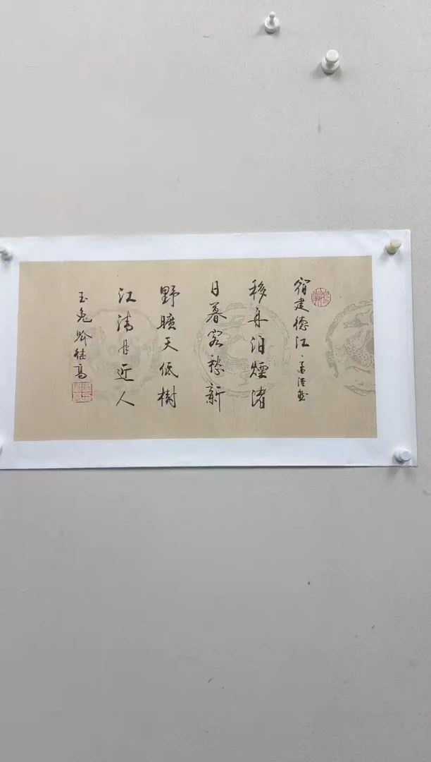 国画炳山艺术--喻继高老师作品 移舟泊烟渚