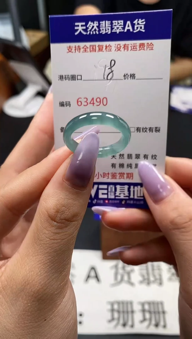 未镶嵌戒指翡翠天然A货翡翠3490