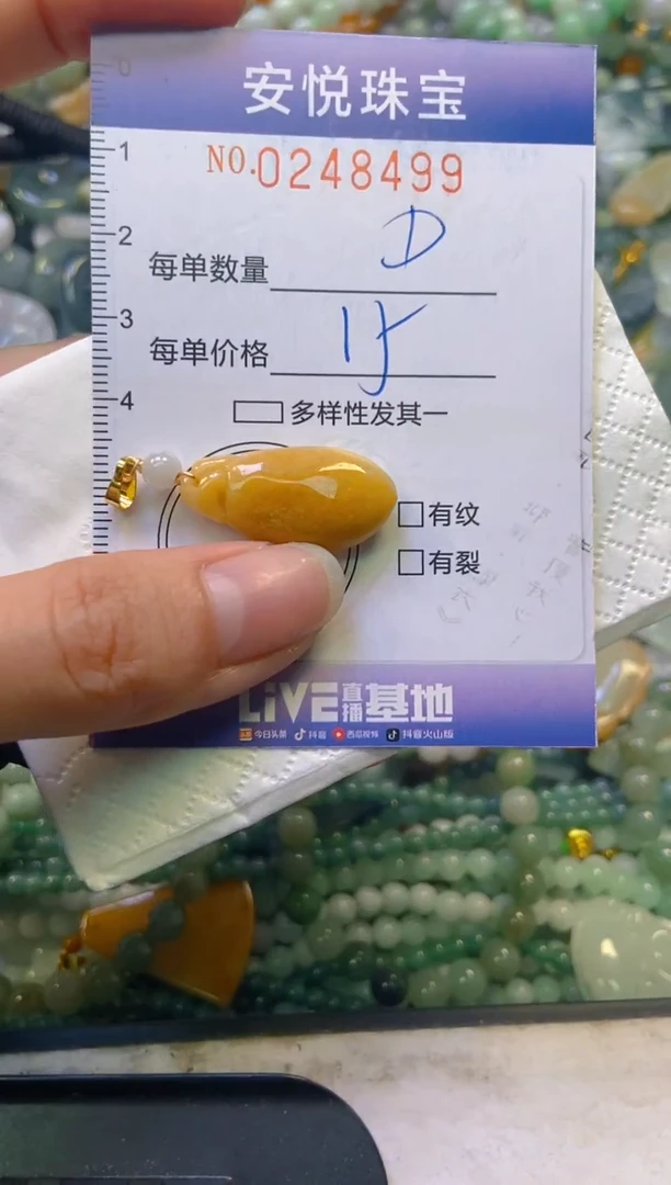 颈饰未镶嵌翡翠闪购0248499