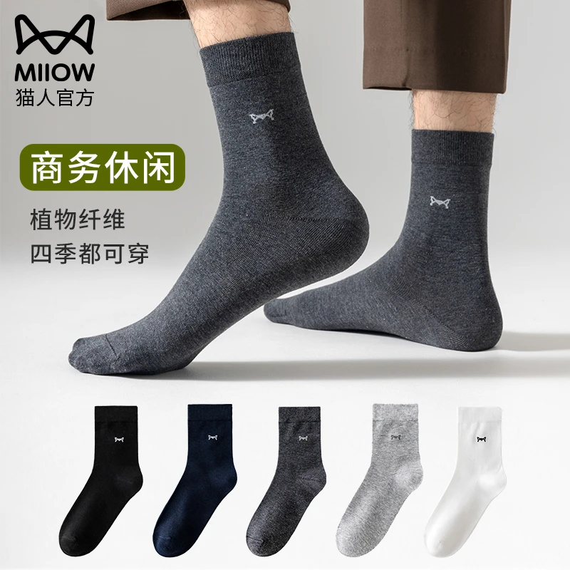 猫人袜子男士中筒袜夏季薄款网眼透气抑菌防臭吸汗黑色商务冰丝袜