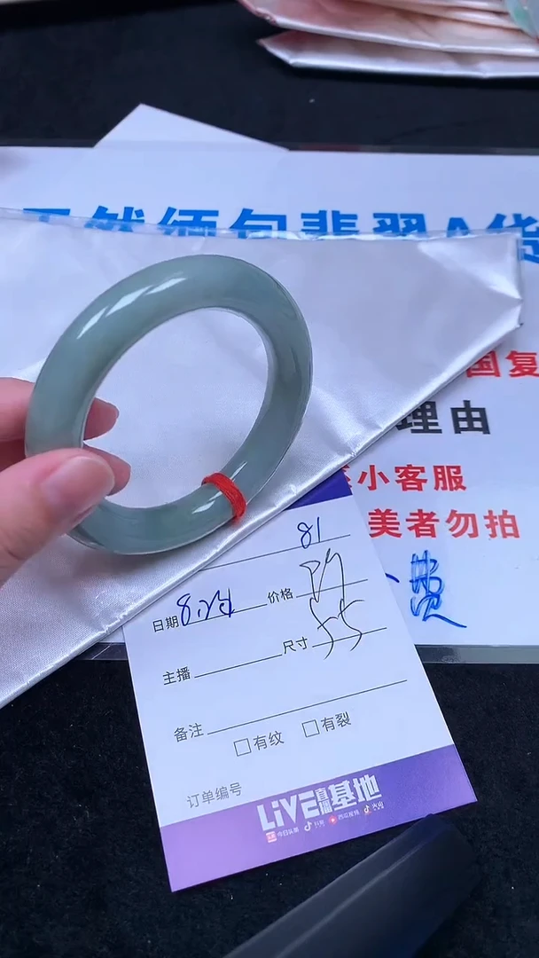 未镶嵌手镯翡翠.
