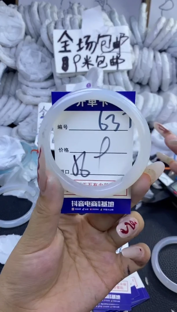 手镯玛瑙/玉髓未镶嵌637