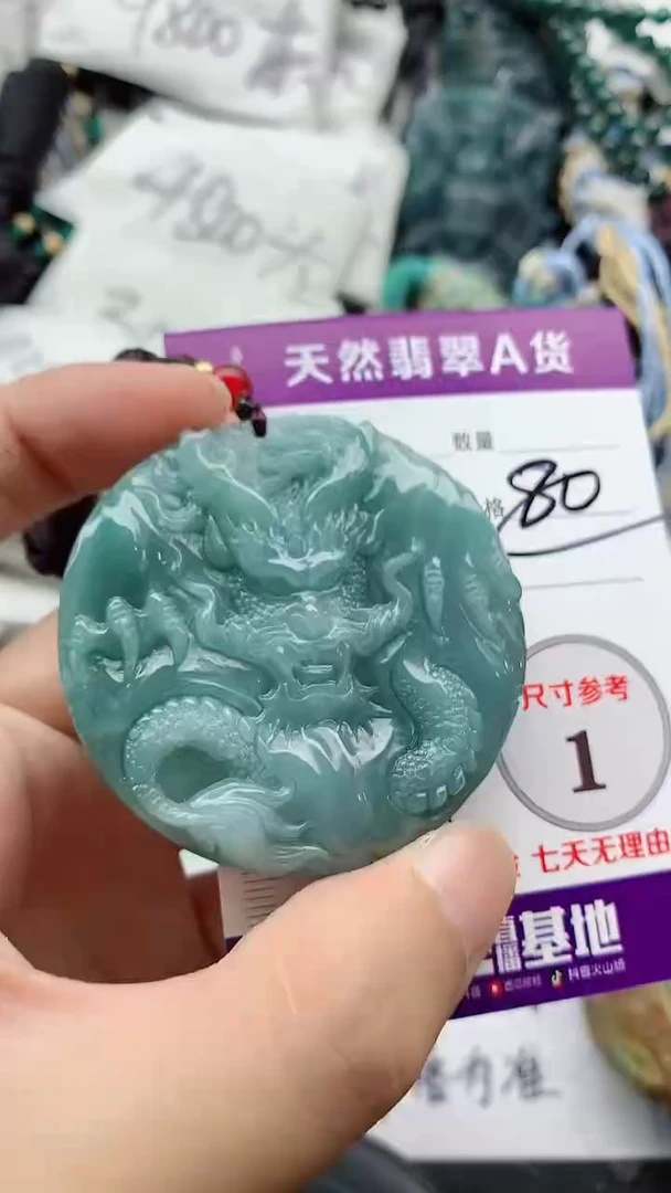 翡翠未镶嵌颈饰888