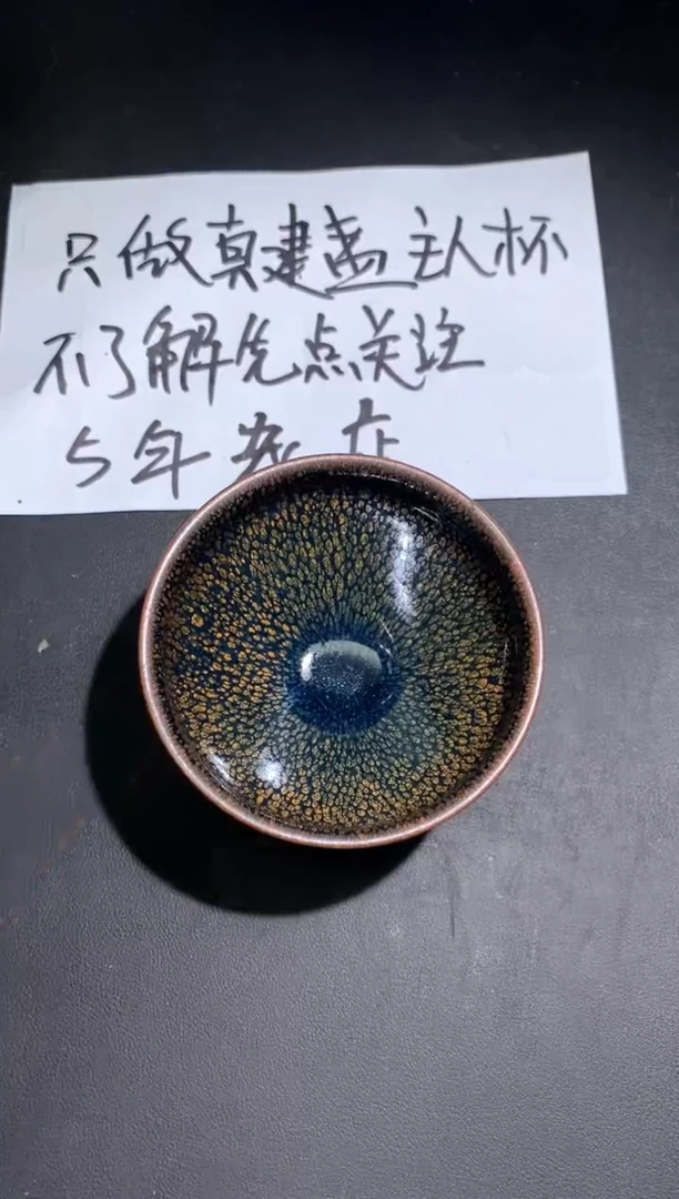 茶盏349