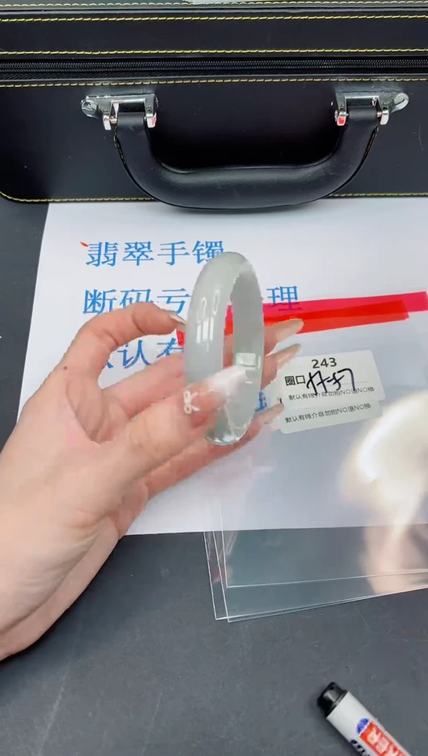 未镶嵌手镯翡翠有瑕疵NO退换-243