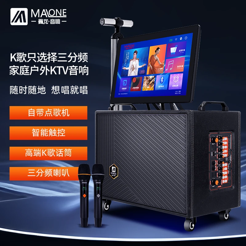 曼龙新款GT-912户外K歌带显示屏点歌家庭卡拉OK一体机移动KTV音箱