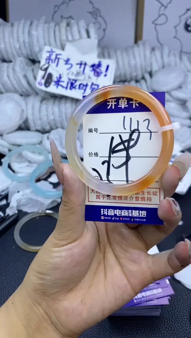 手镯玛瑙/玉髓未镶嵌1113