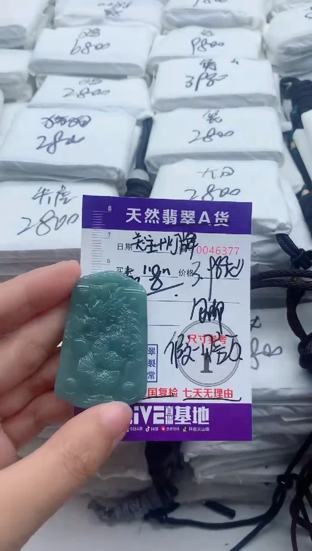 翡翠未镶嵌颈饰爱****阳8888