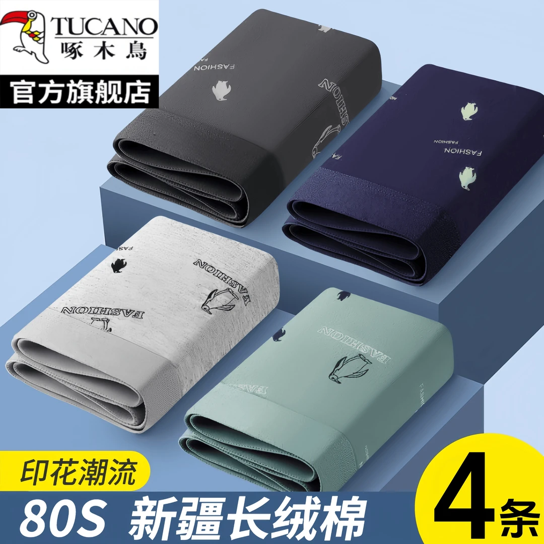 啄木鸟男士纯棉内裤男款全棉透气男生四角短裤青少年运动平角裤衩