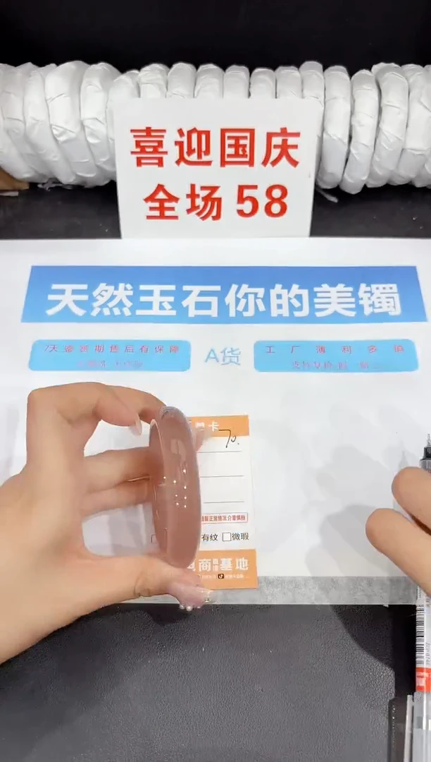 未镶嵌手镯石英质玉70-55.1