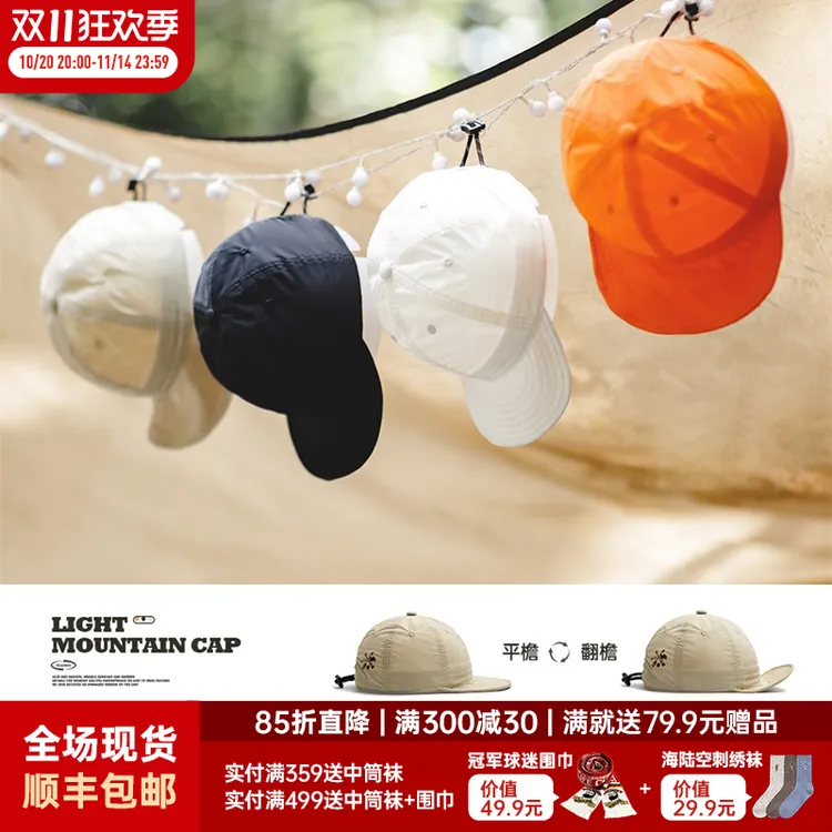 马登工装山系户外轻薄款翻檐棒球帽遮阳马拉松装备透气鸭舌帽男夏