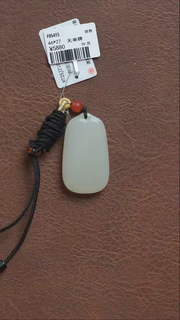 吊坠(不含链)未镶嵌和田玉无事牌