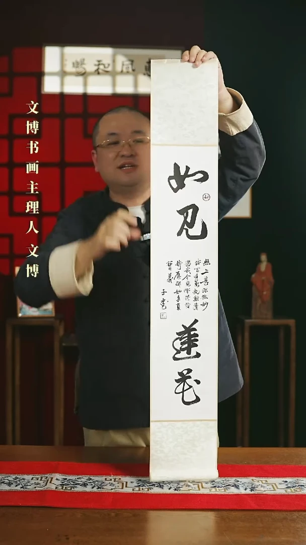 【闪购商品】书法书法卷轴17*110白黑如见莲花0