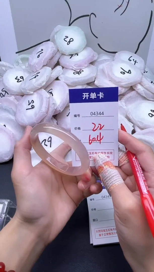 手镯玛瑙/玉髓未镶嵌4344