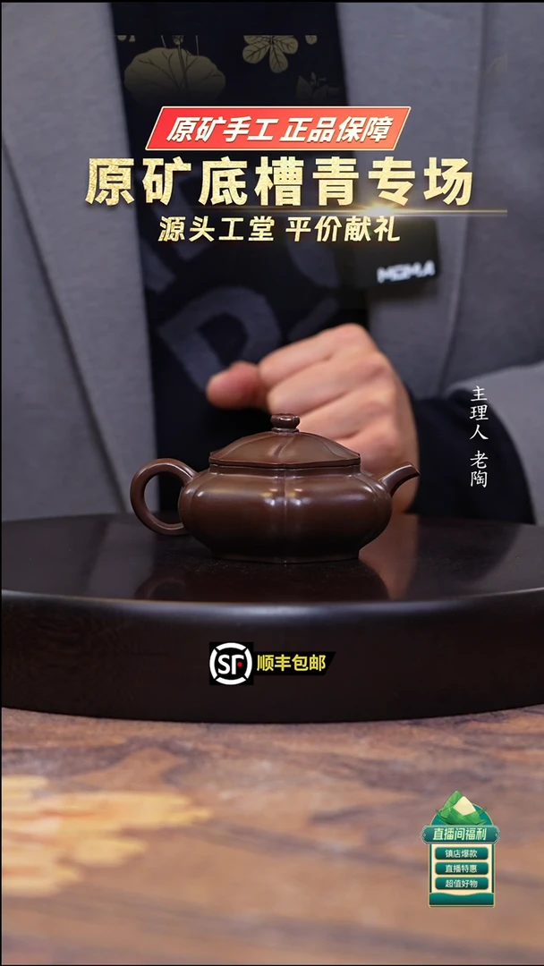 茶壶紫砂革紫泥筋纹博俊扁潘150cc
