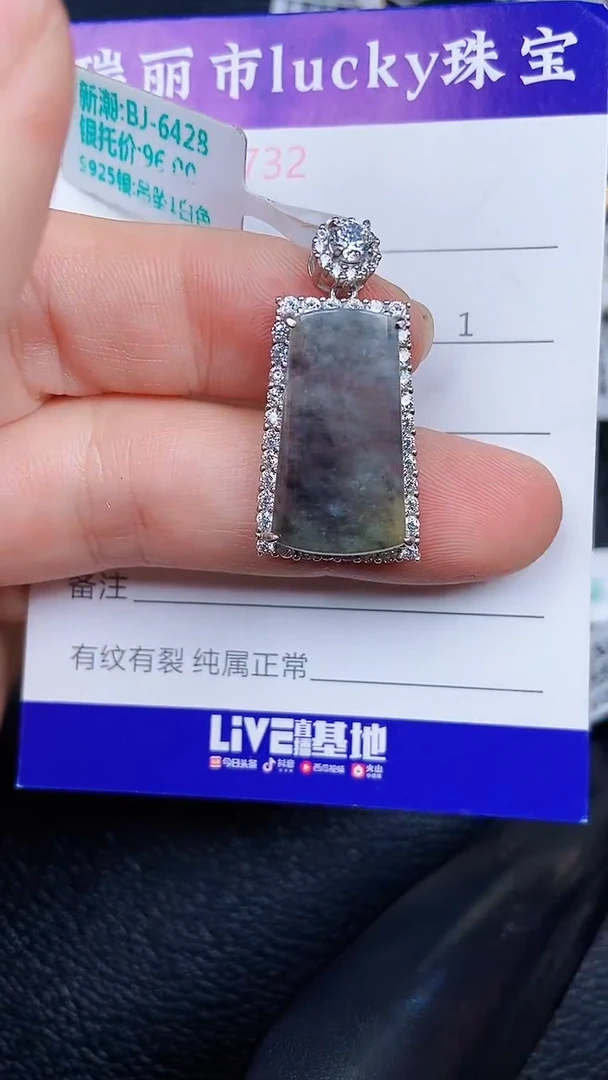 颈饰银S925镶嵌翡翠1732