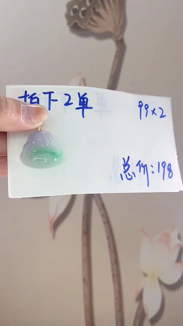 【闪购商品】翡翠吊坠(赠链)未镶嵌佛公D8