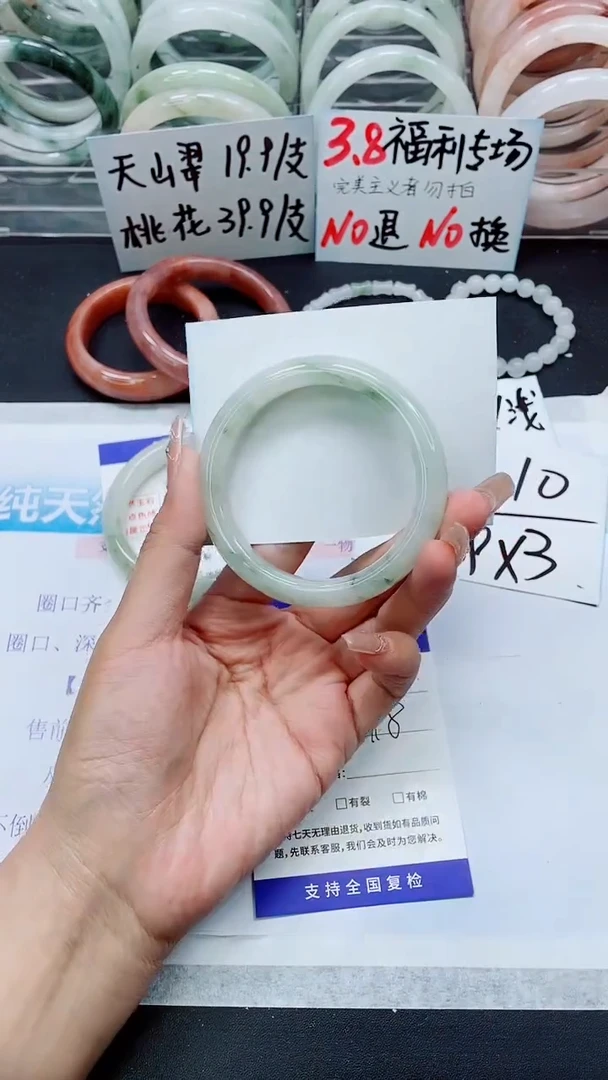 【闪购商品】石英质玉手镯未镶嵌A93-57/58