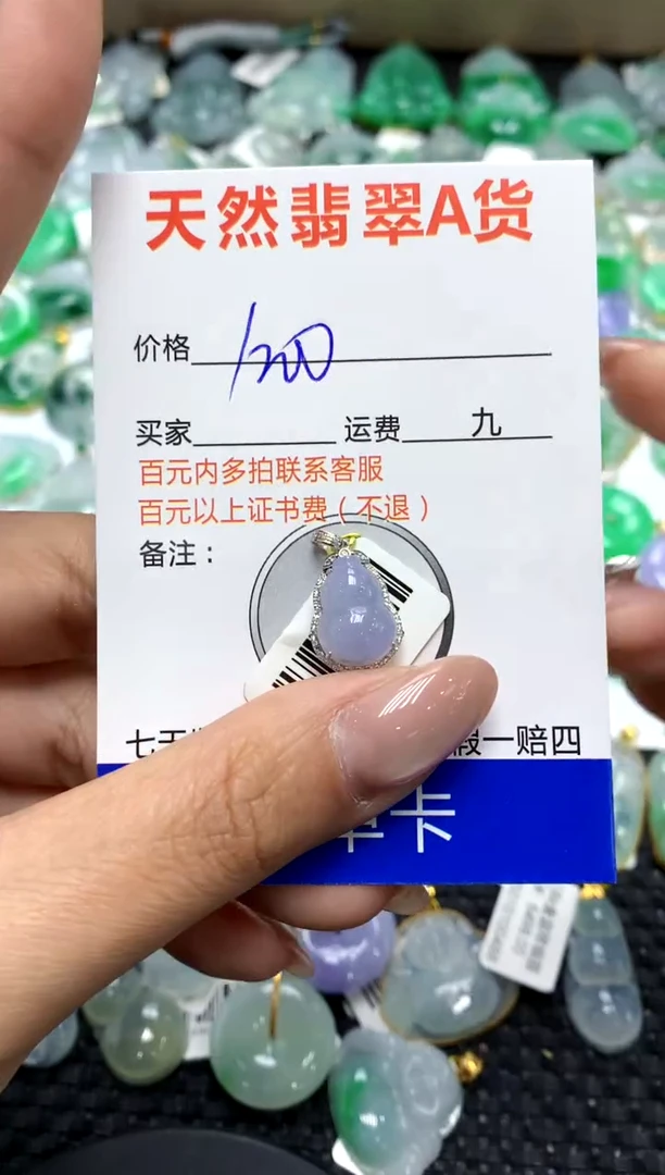 【闪购商品】翡翠颈饰18K金镶嵌111111111