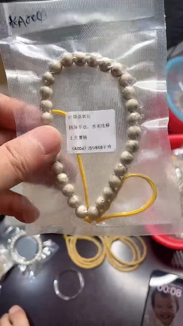 星月菩提手串海南星月菩提《*38》8X8手持