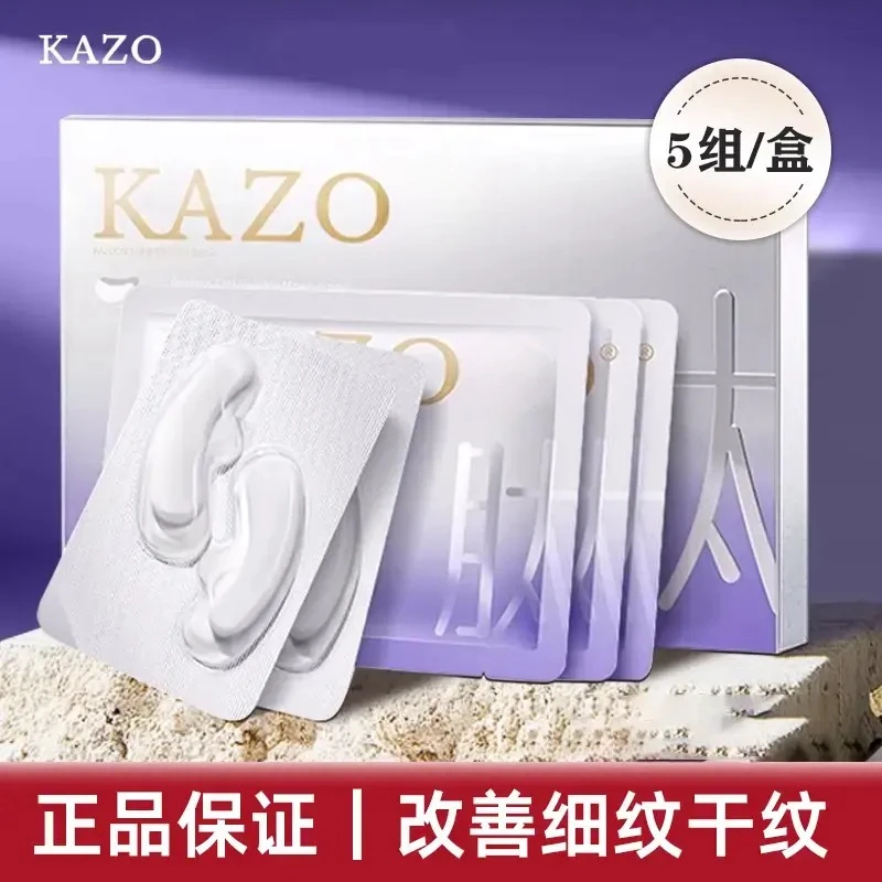 【徐璐同款】可KAZO逐冻干眼膜贴轻龄凝时抗皱眼纹紧致提亮套盒