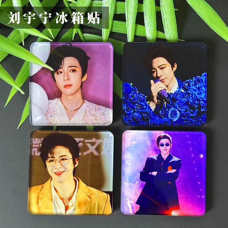 刘宇宁冰箱贴 生日礼物来图定制diy磁吸手工亚克力磁吸演唱会周边