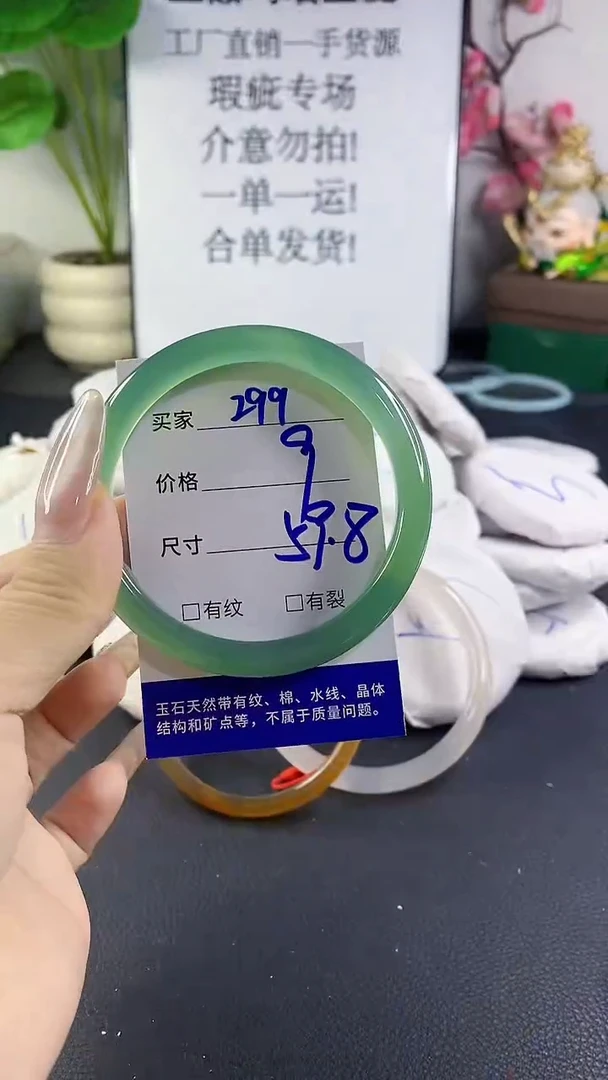 手镯玛瑙/玉髓未镶嵌299
