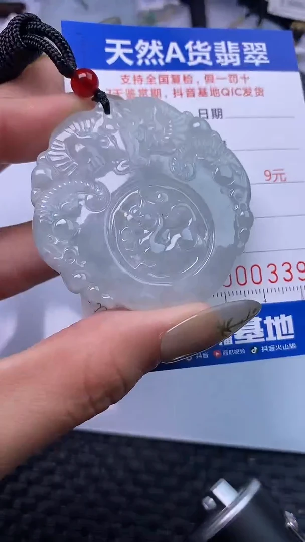 颈饰未镶嵌翡翠3390