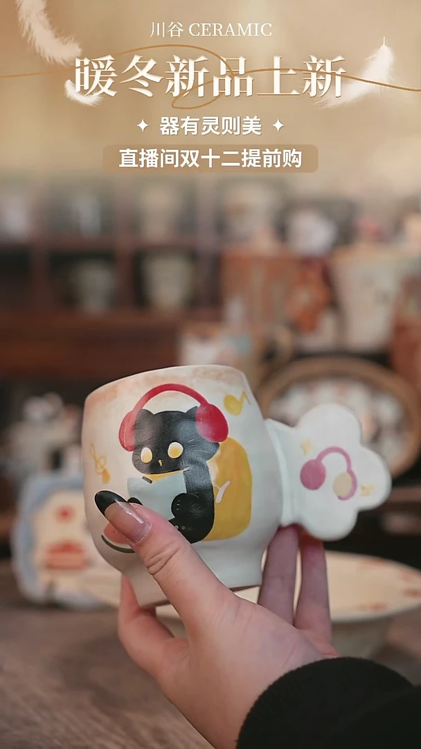 可爱川谷原创陶瓷11.25直播正品