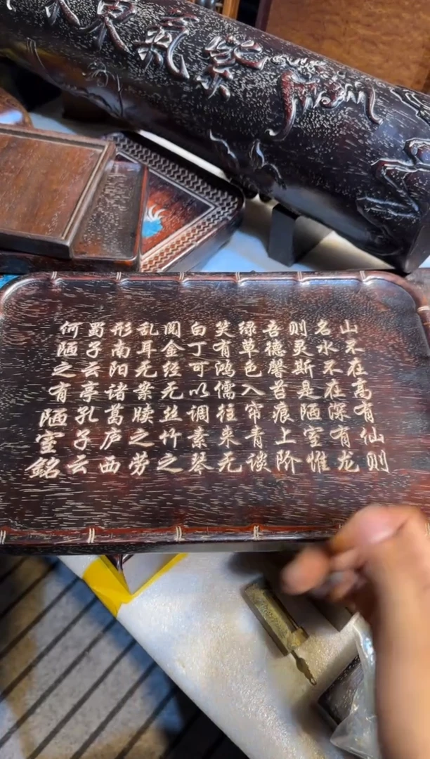 木紫檀陋室铭茶盘