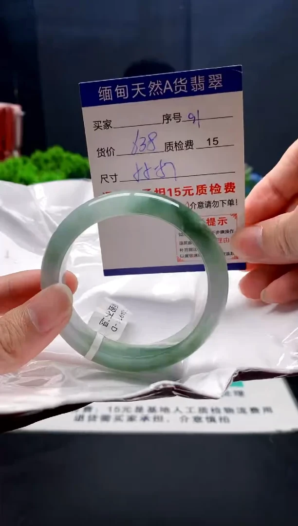 未镶嵌手镯翡翠91缅甸天然A货翡翠需包容瑕疵，介意慎拍