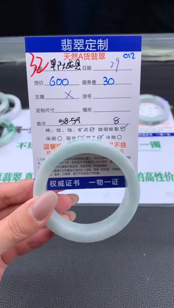 【闪购商品】定制翡翠未镶嵌32#手镯定制链接
