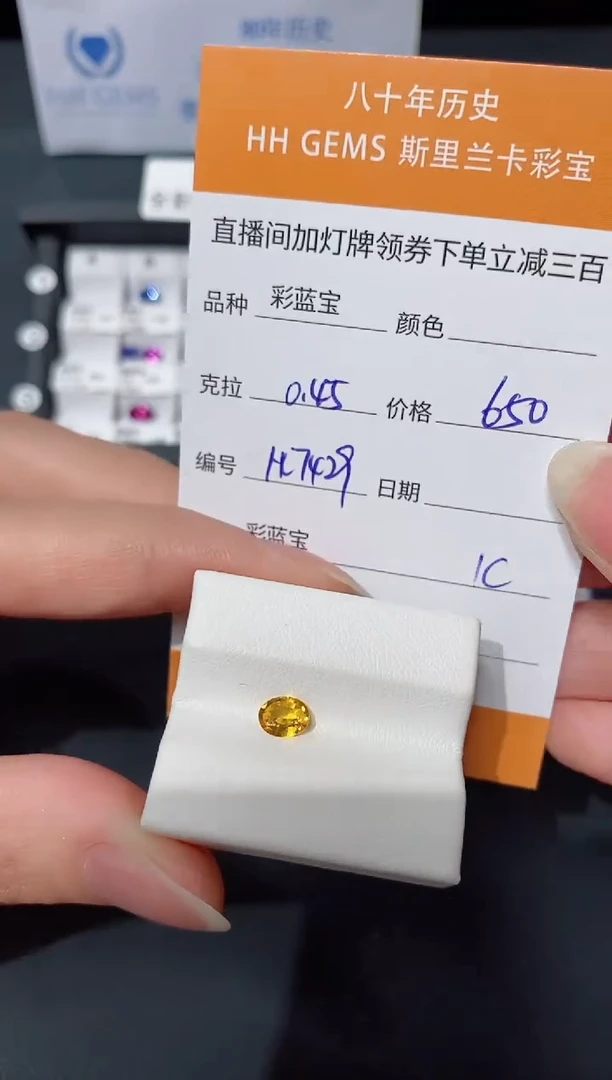 彩色蓝宝石裸石未镶嵌0.45ct HL7429