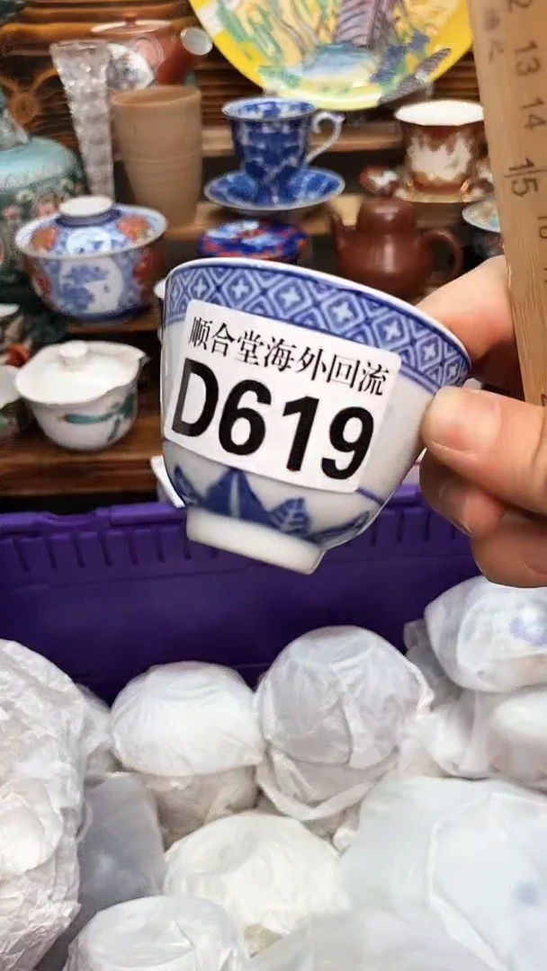 回流瓷器邱**爽新号开播 全场15元包邮D619