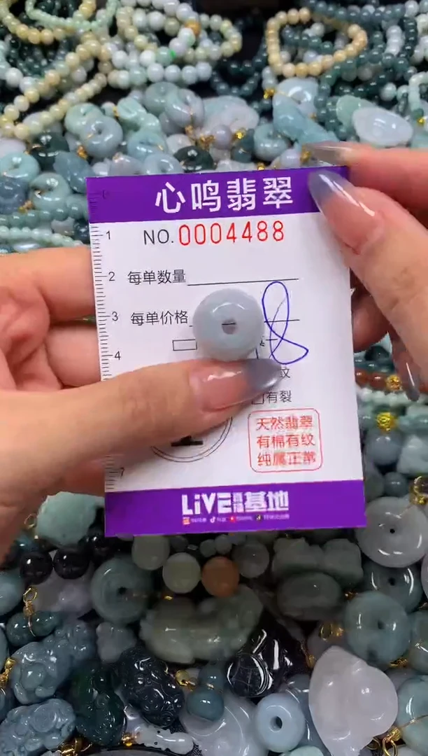 颈饰未镶嵌翡翠闪购004488