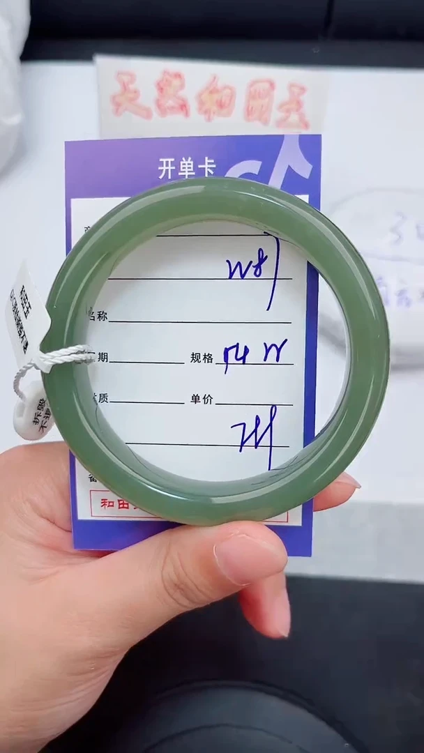 未镶嵌手镯和田玉87岚钻微色差T2