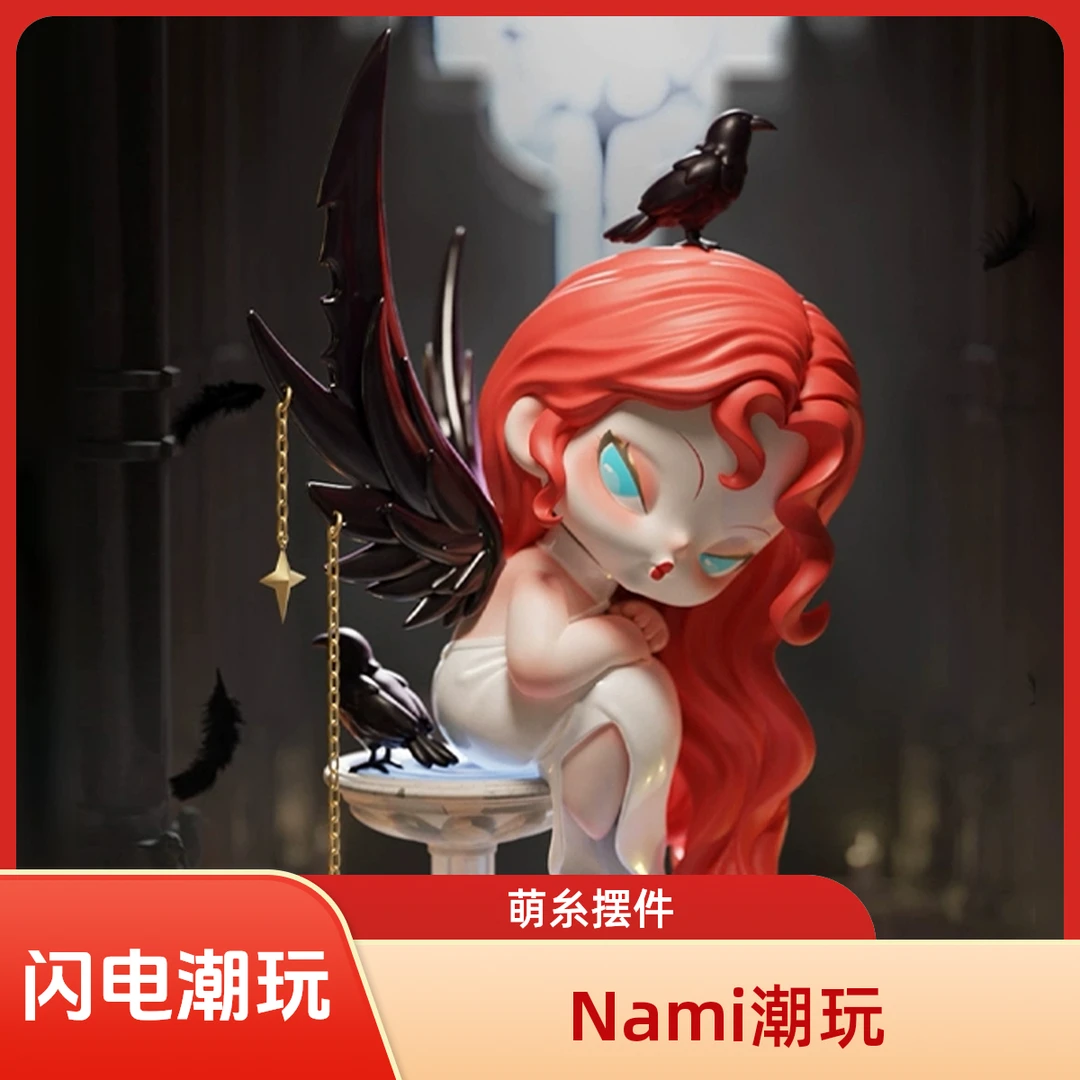 【闪电潮玩】Nami四代梦魇之核潮玩盲盒手办公仔摆件4代新品