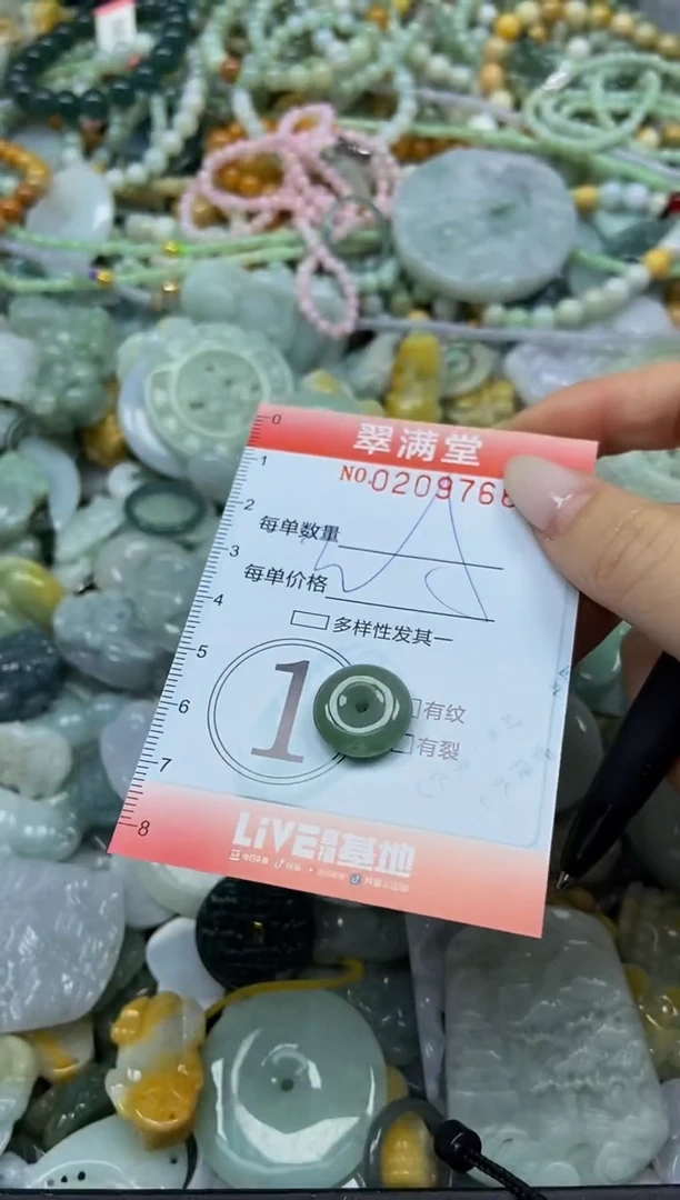 颈饰未镶嵌翡翠闪购0209766