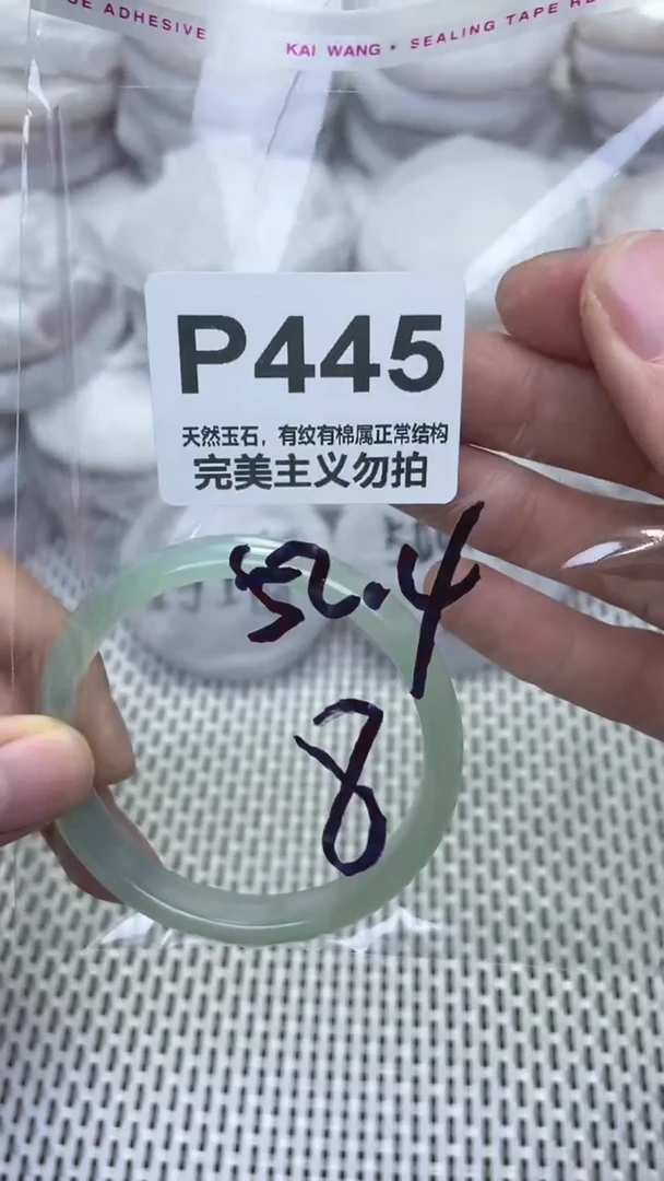 手镯玛瑙/玉髓未镶嵌52.4
