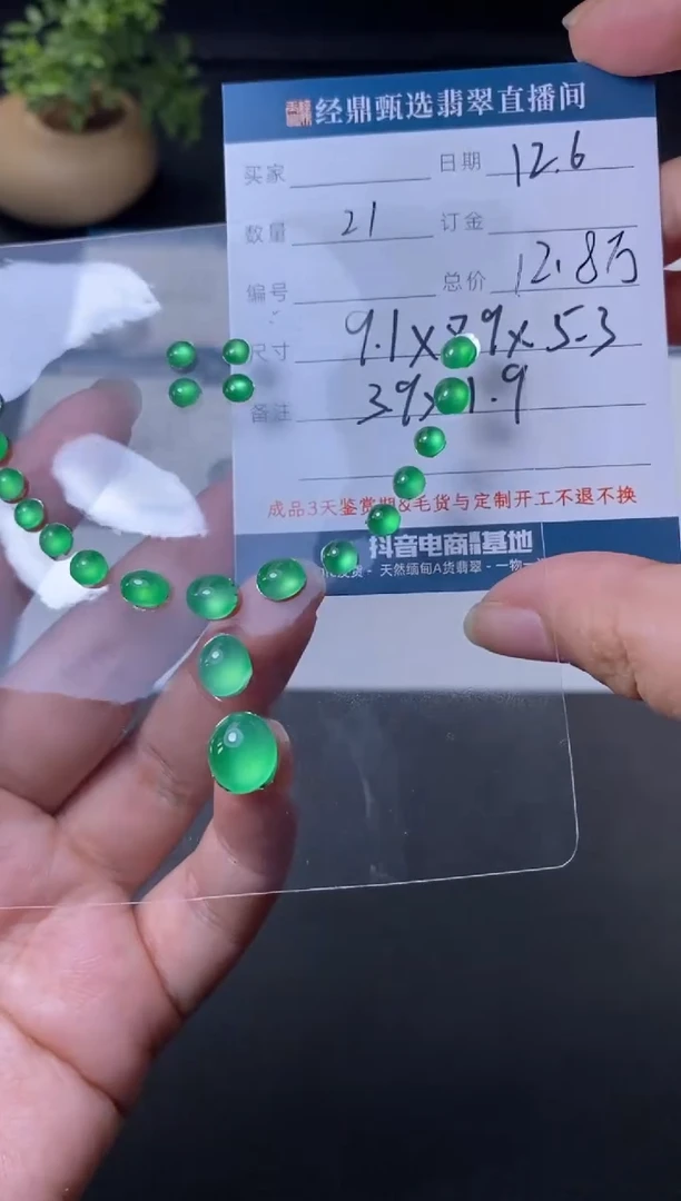 未镶嵌定制翡翠裸石  订金五万