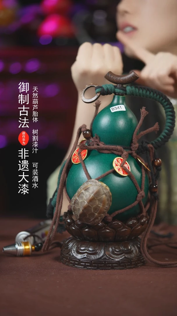 【闪购商品】341号500ml左右的非遗漆器酒葫芦