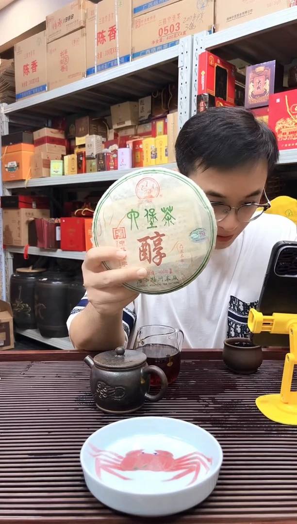茶叶红树林专属福利【 醇饼】 400g