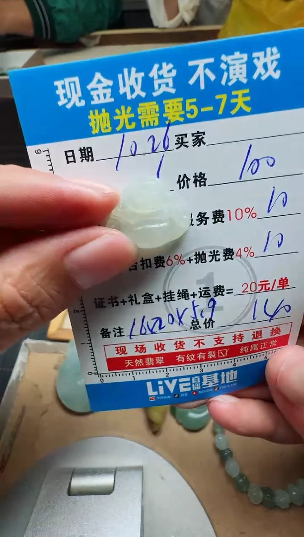 未镶嵌定制翡翠龙****皇0181814859