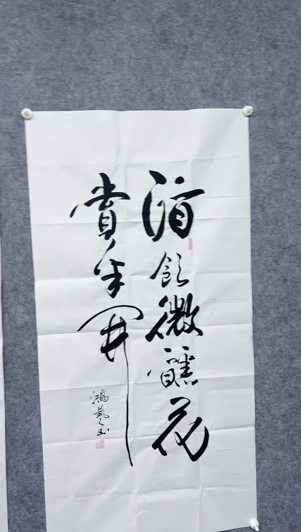书法zhy老师福利书法作品