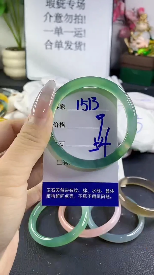 手镯玛瑙/玉髓未镶嵌1513