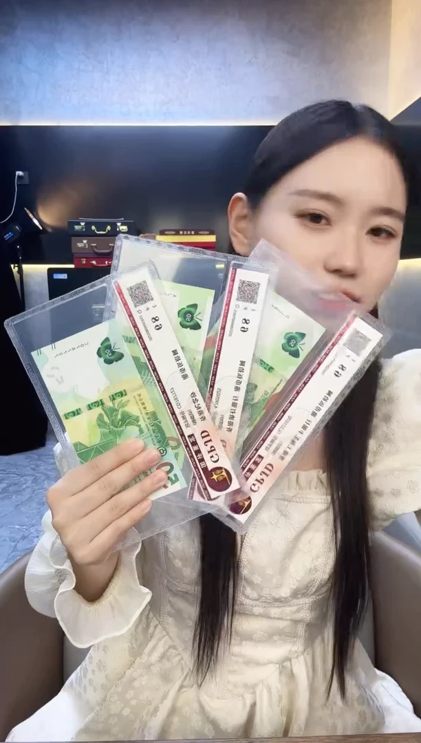 蝴蝶钞单张3张直播福利