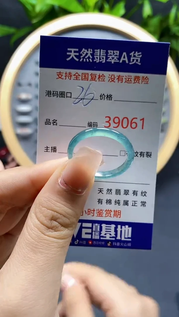 翡翠戒指未镶嵌天然A货翡翠9061