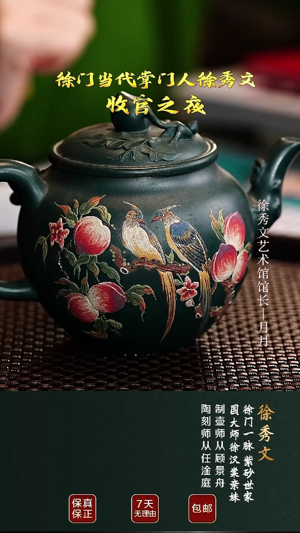 茶壶紫砂XXW70桃报春老绿泥280cc